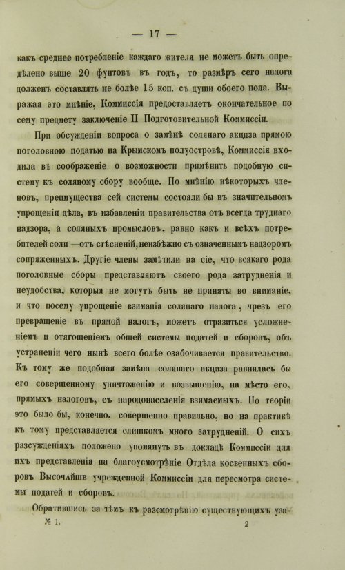 Страница 849