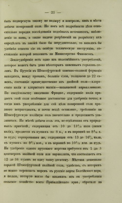 Страница 853