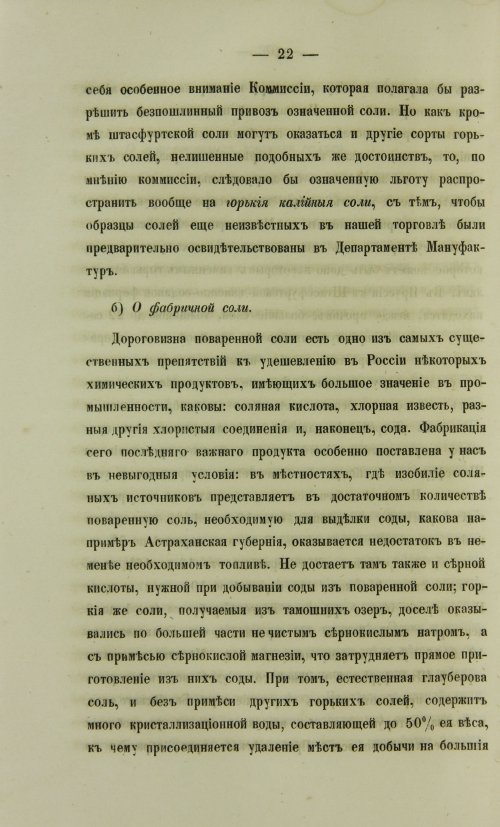 Страница 854