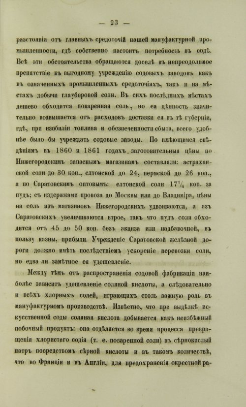 Страница 855