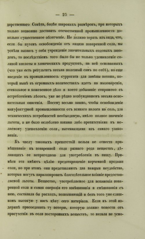 Страница 857