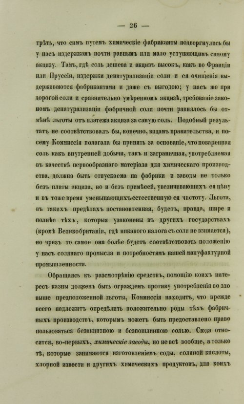 Страница 858