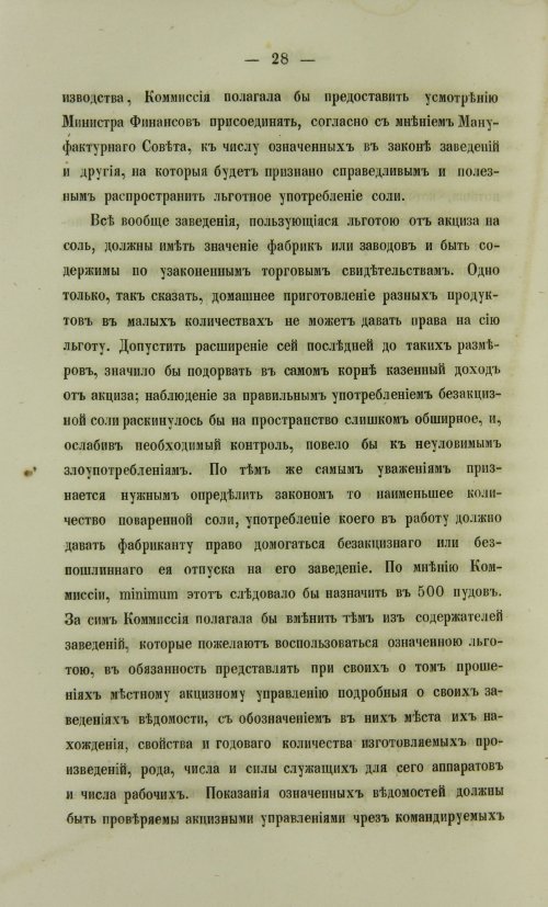 Страница 860