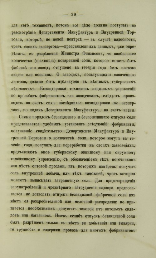 Страница 861
