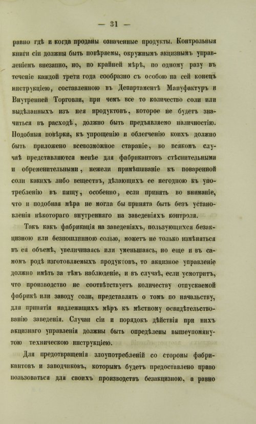 Страница 863
