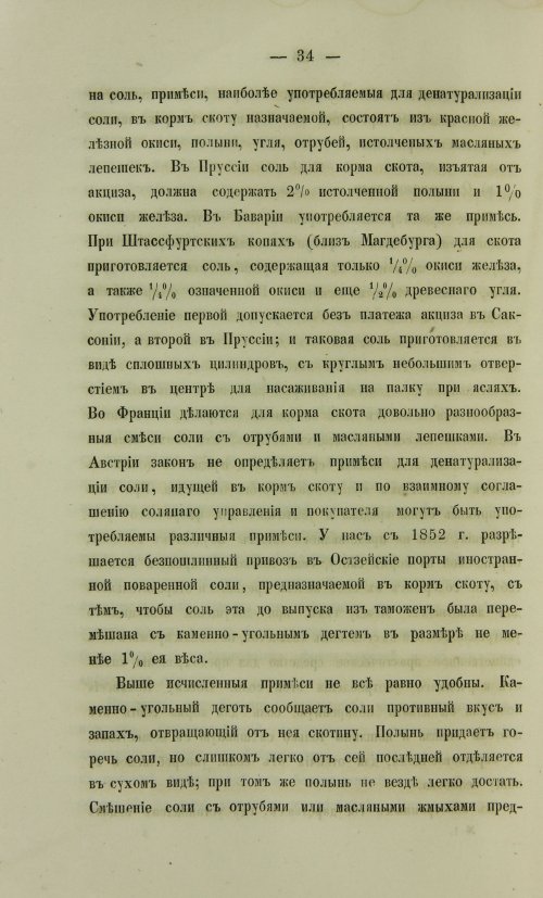 Страница 866