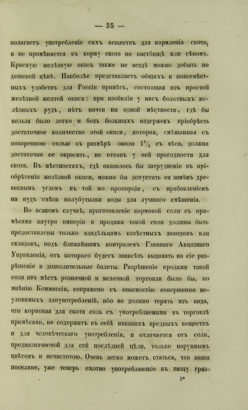 Страница 867