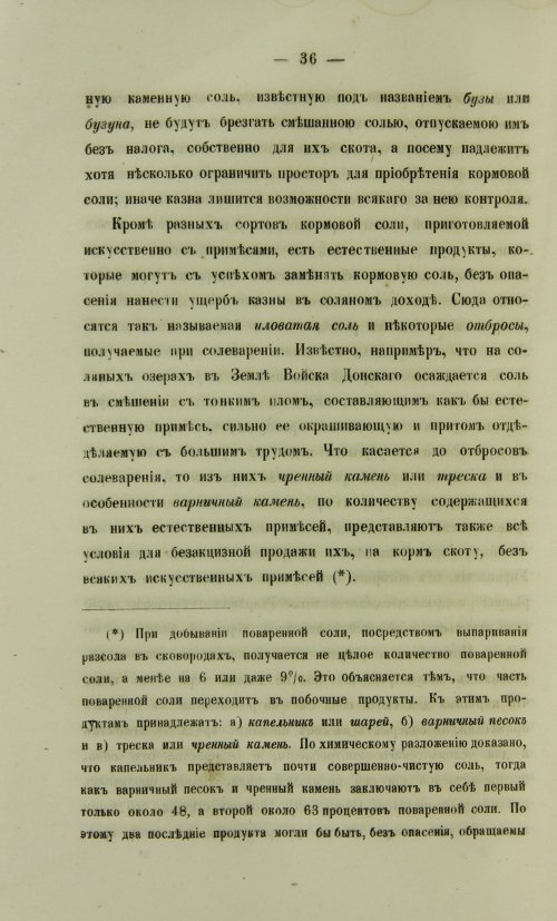 Страница 868