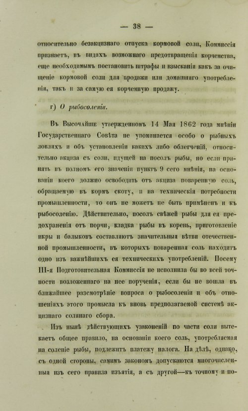 Страница 870