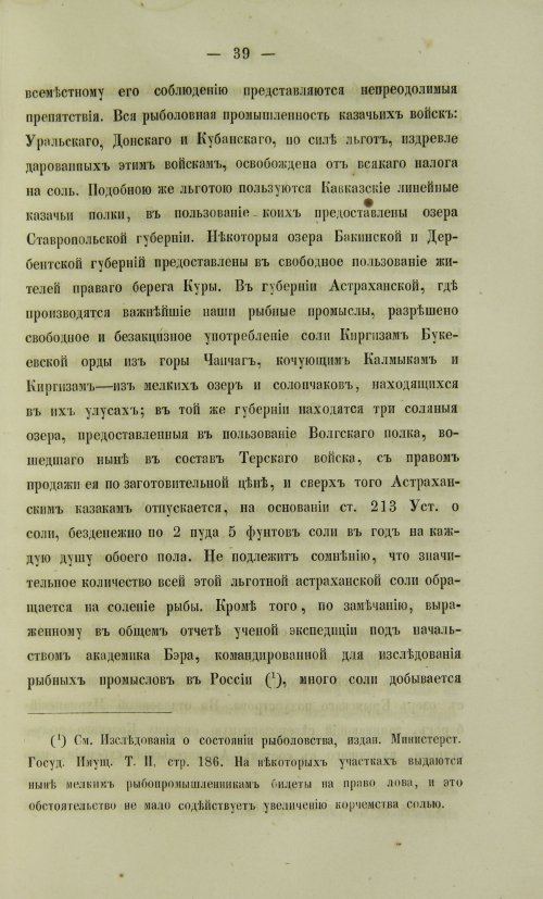 Страница 871