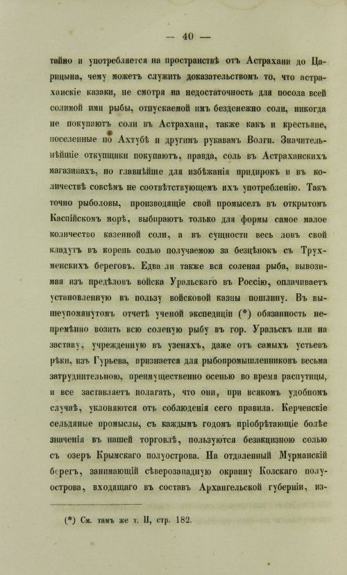 Страница 872