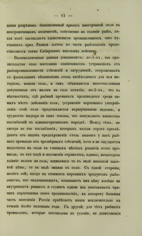 Страница 873