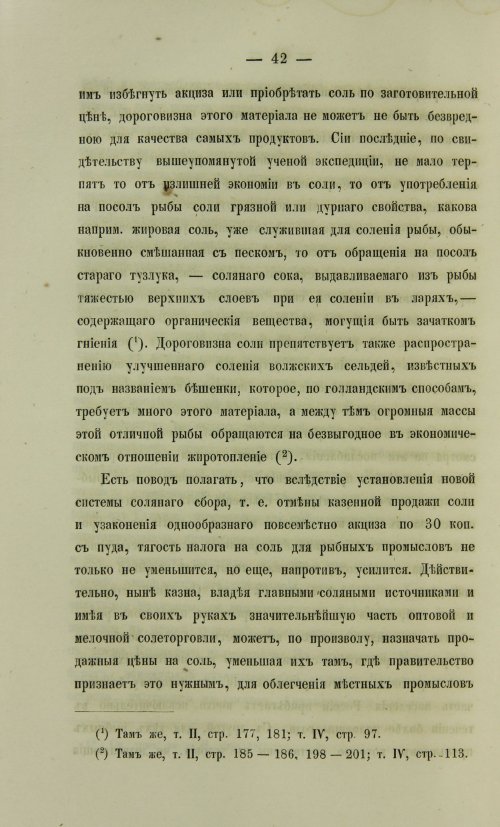 Страница 874