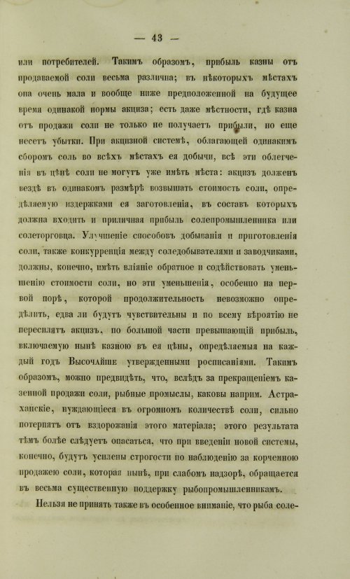 Страница 875