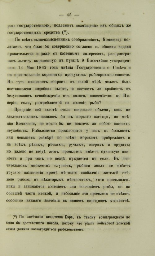 Страница 877