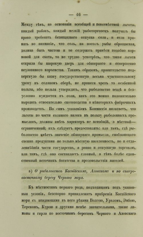 Страница 878