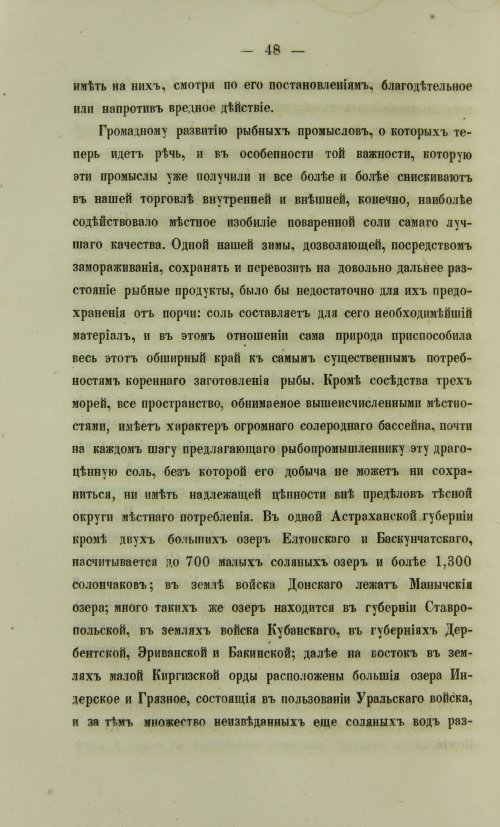 Страница 880