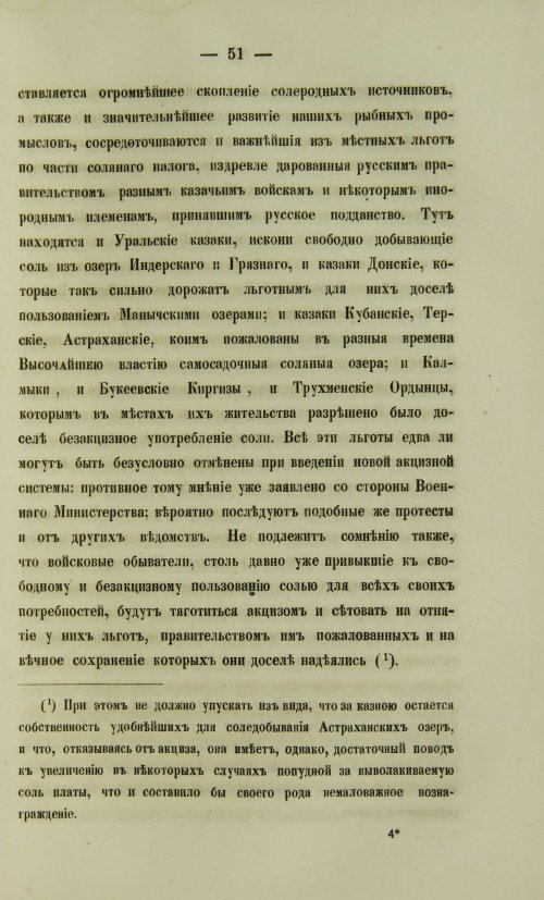 Страница 883