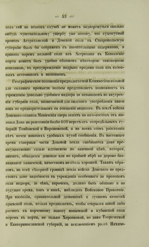Страница 885