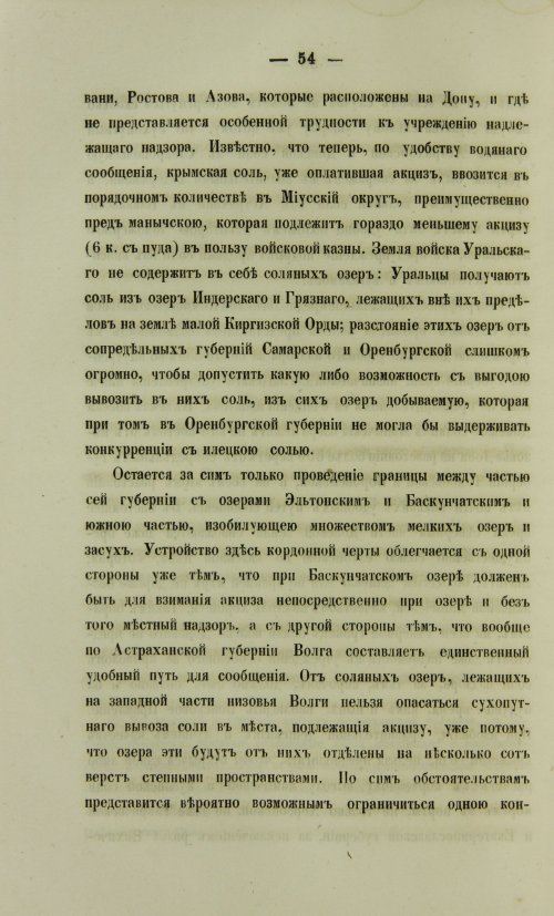 Страница 886