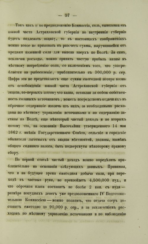 Страница 889