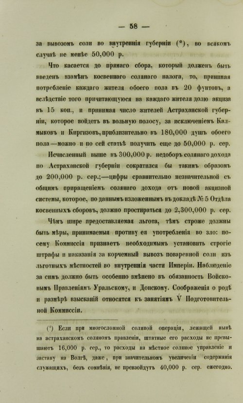 Страница 890