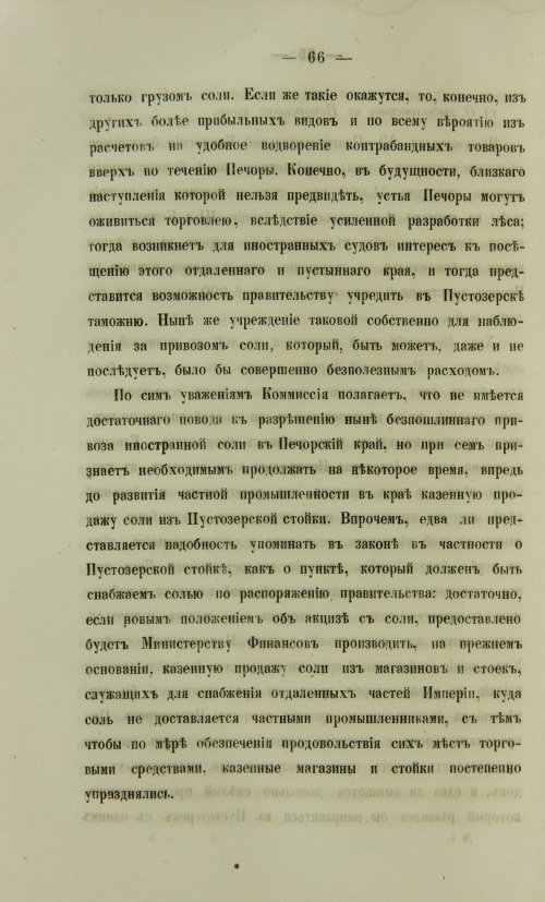 Страница 898