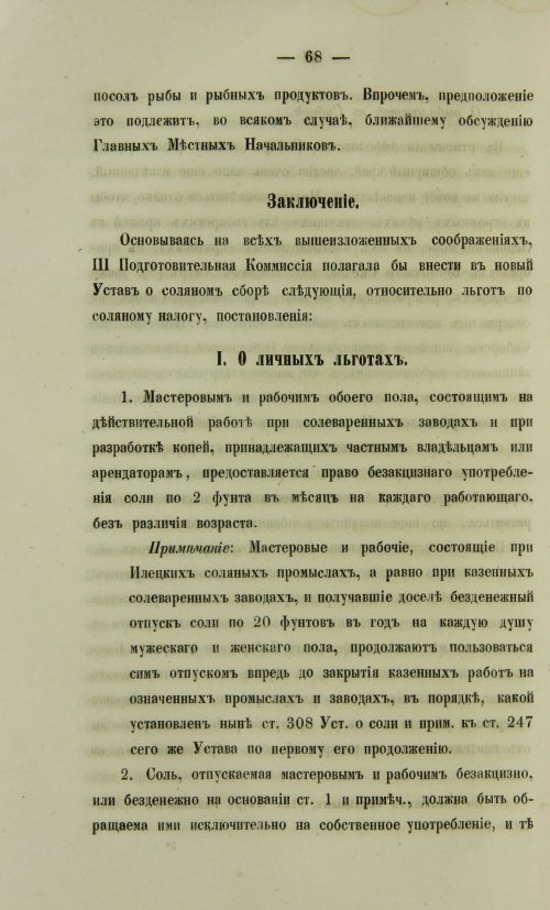 Страница 900