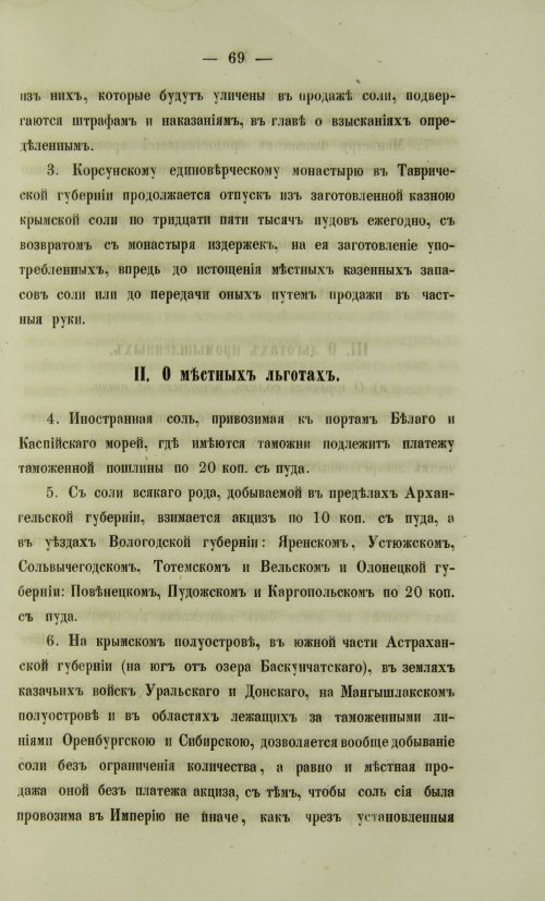 Страница 901