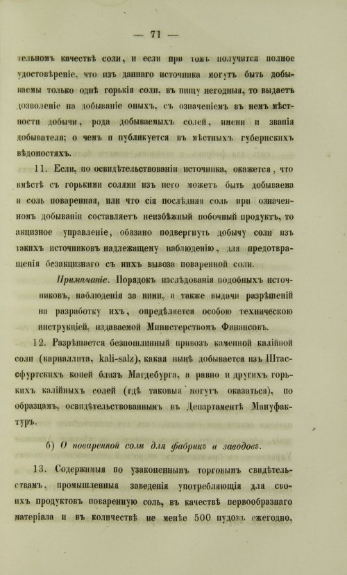 Страница 903
