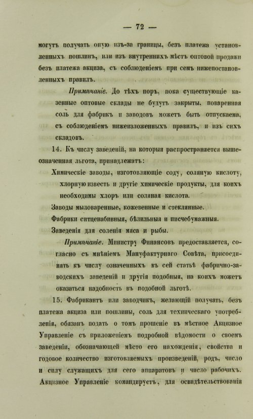 Страница 904