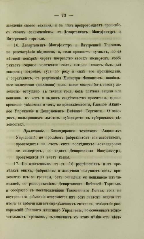Страница 905