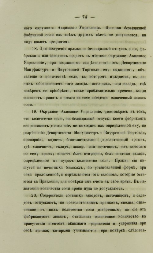 Страница 906