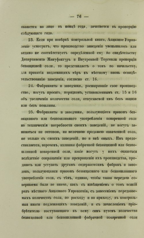 Страница 908