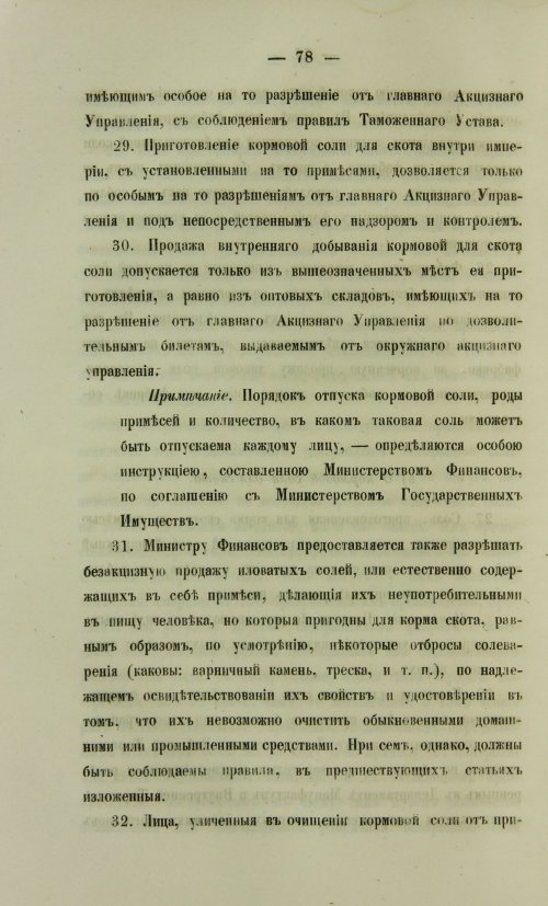 Страница 910