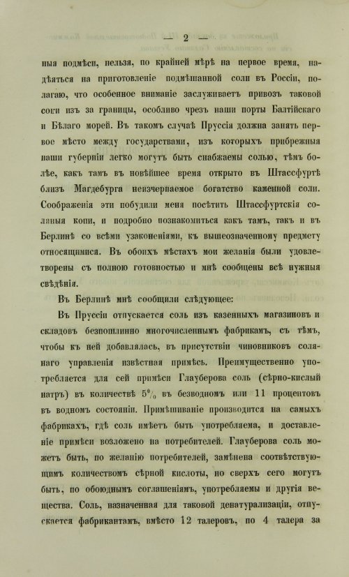 Страница 916