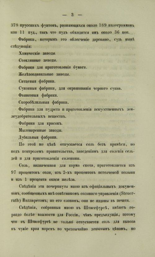 Страница 917