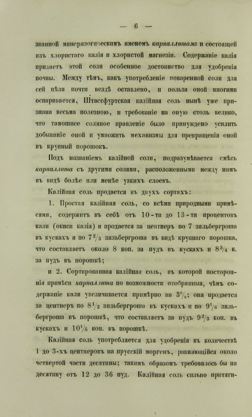 Страница 920