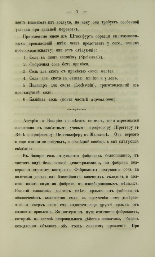 Страница 921