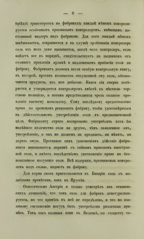 Страница 922