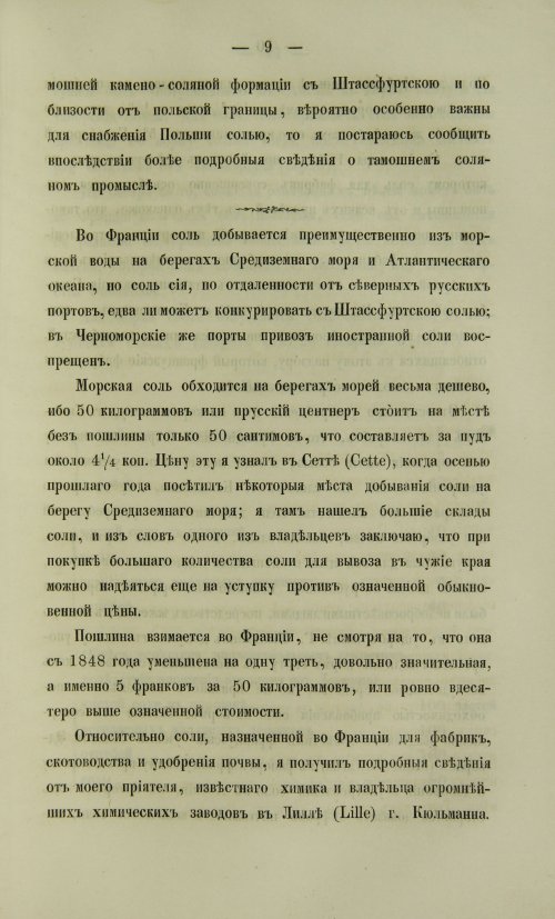 Страница 923