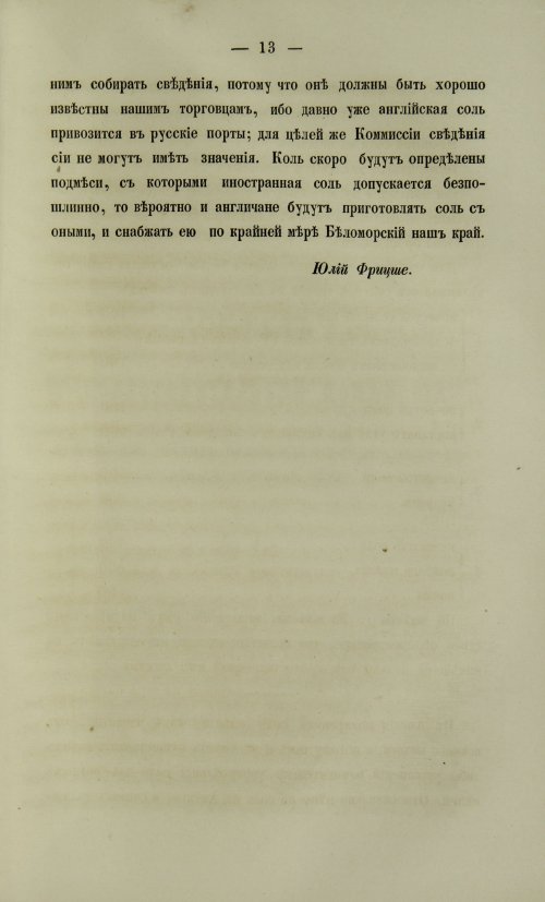 Страница 927