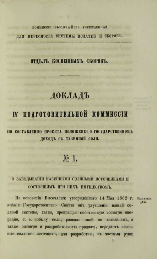 Страница 931
