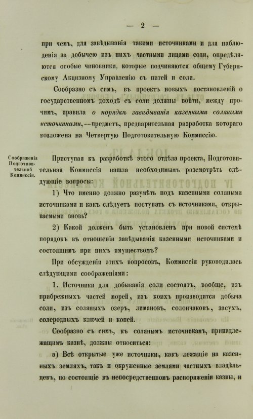 Страница 932