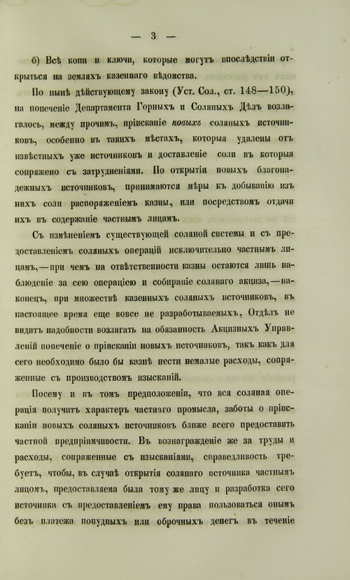 Страница 933