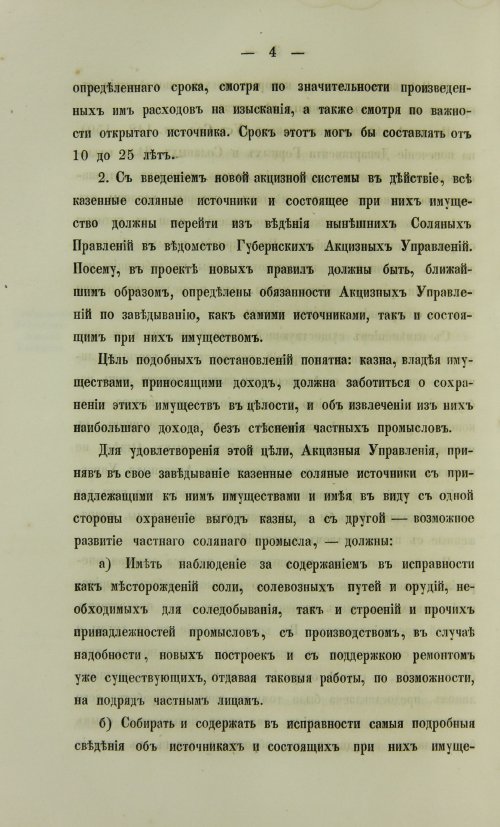 Страница 934