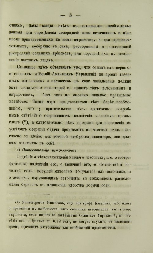 Страница 935