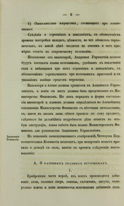 Страница 936