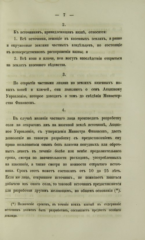 Страница 937