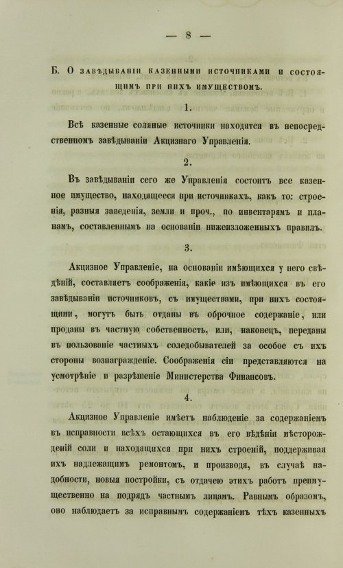 Страница 938
